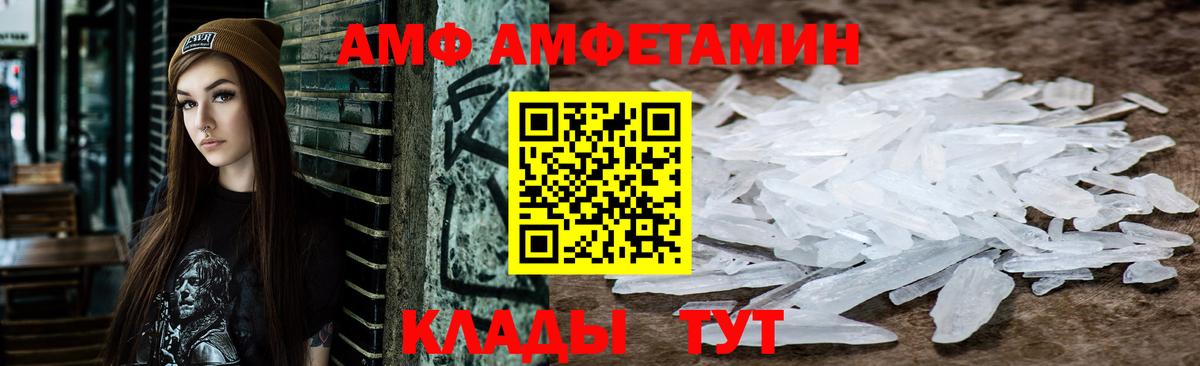 Амфетамин Premium Кызыл