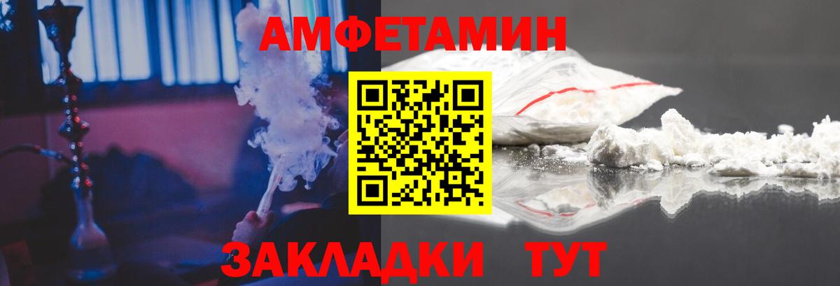 даркнет как зайти  АМФ  Кызыл  Вход с VPN  Amphetamine Premium 