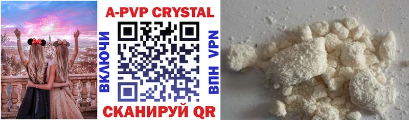 A-PVP Crystall  Кызыл 