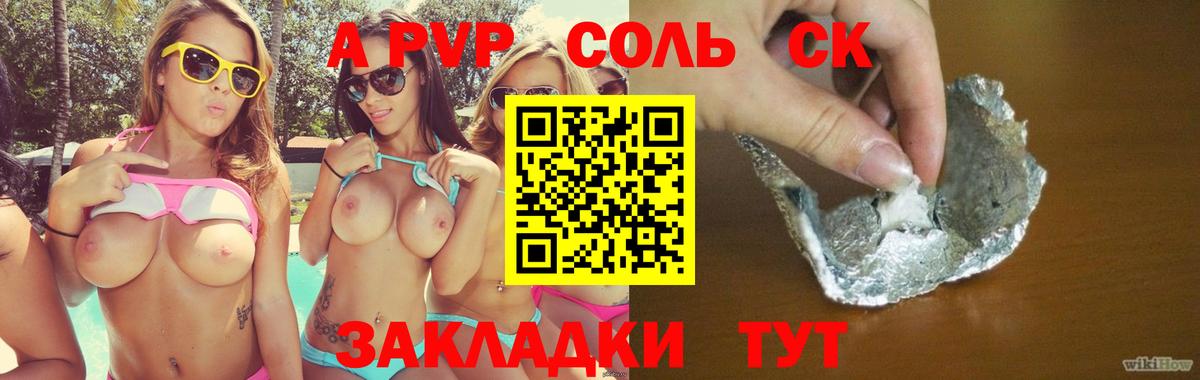 Кызыл  Alfa_PVP VHQ  Альфа ПВП  Alpha PVP VHQ  Вход с VPN 