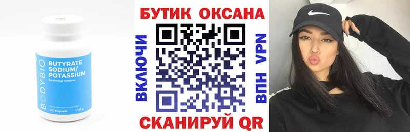 БУТИРАТ 1.4BDO  KRAKEN ссылка  Кызыл 
