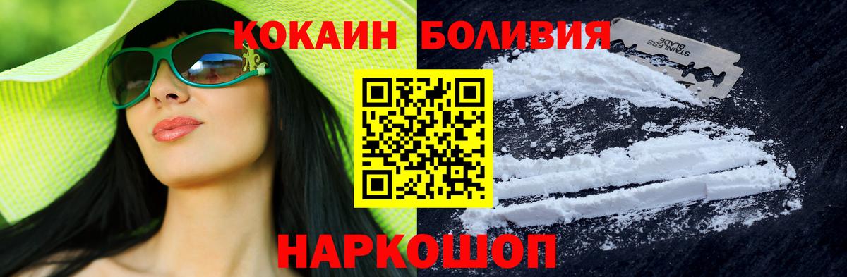 КОКАИН 98%  Кокаин Боливия  Вход с VPN  Кызыл 