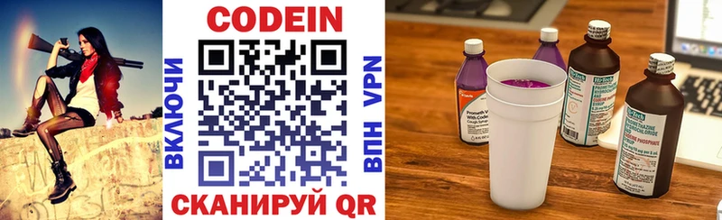 Кодеин напиток Lean (лин) купить сайты Кызыл