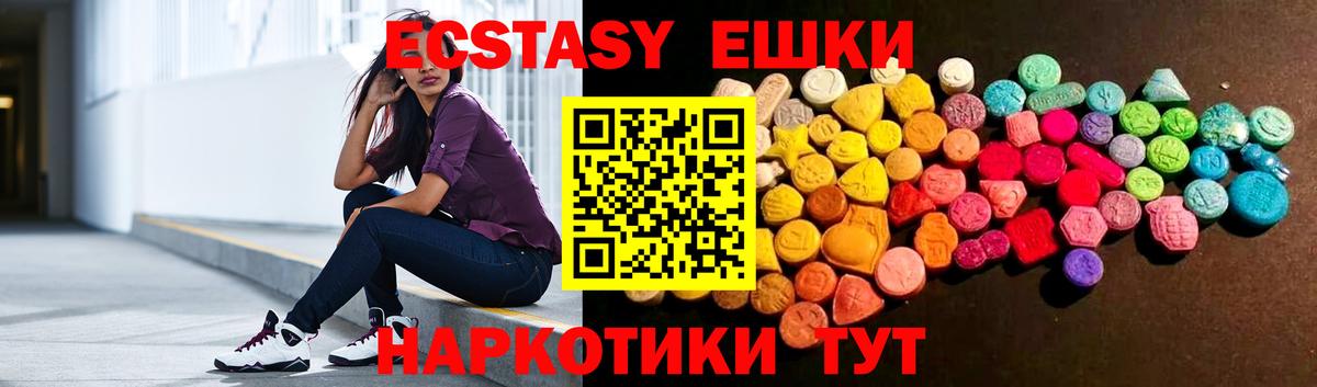 где купить наркоту  Вход с VPN  Кызыл  Экстази ешки  ЭКСТАЗИ 