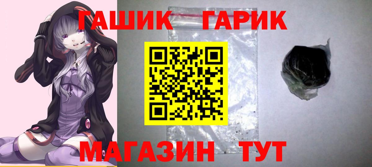 ГАШ Premium Кызыл