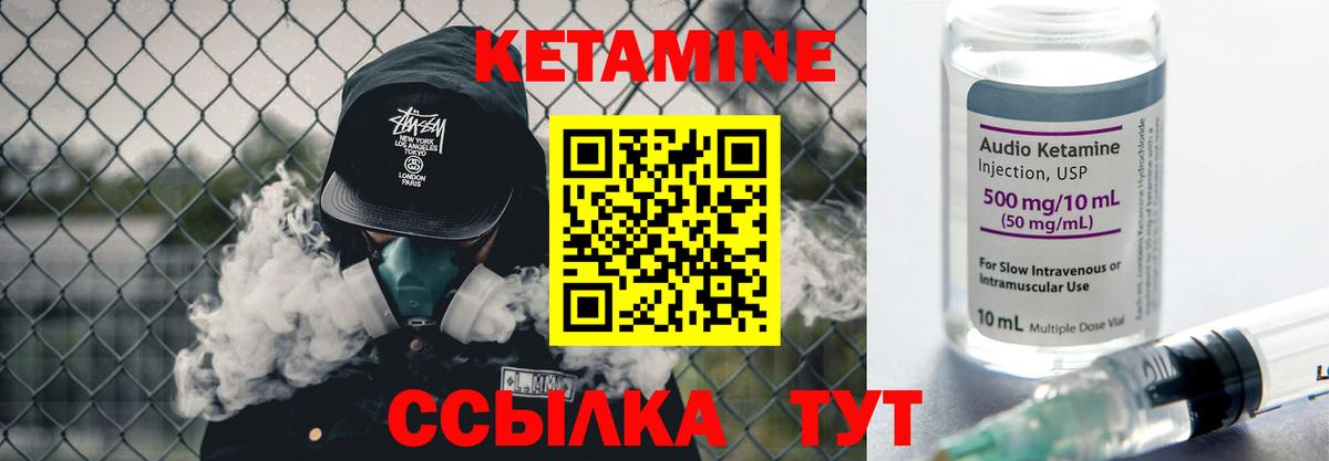 КЕТАМИН ketamine  мега   Кызыл  КЕТАМИН ketamine  shop формула  Вход с VPN 