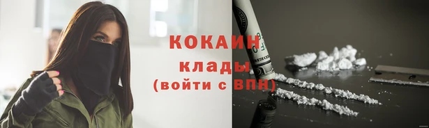 кокаин премиум Вязники