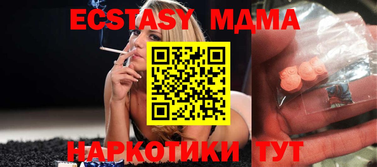 Кызыл  МДМА  MDMA Molly  Вход с VPN  МДМА Molly 
