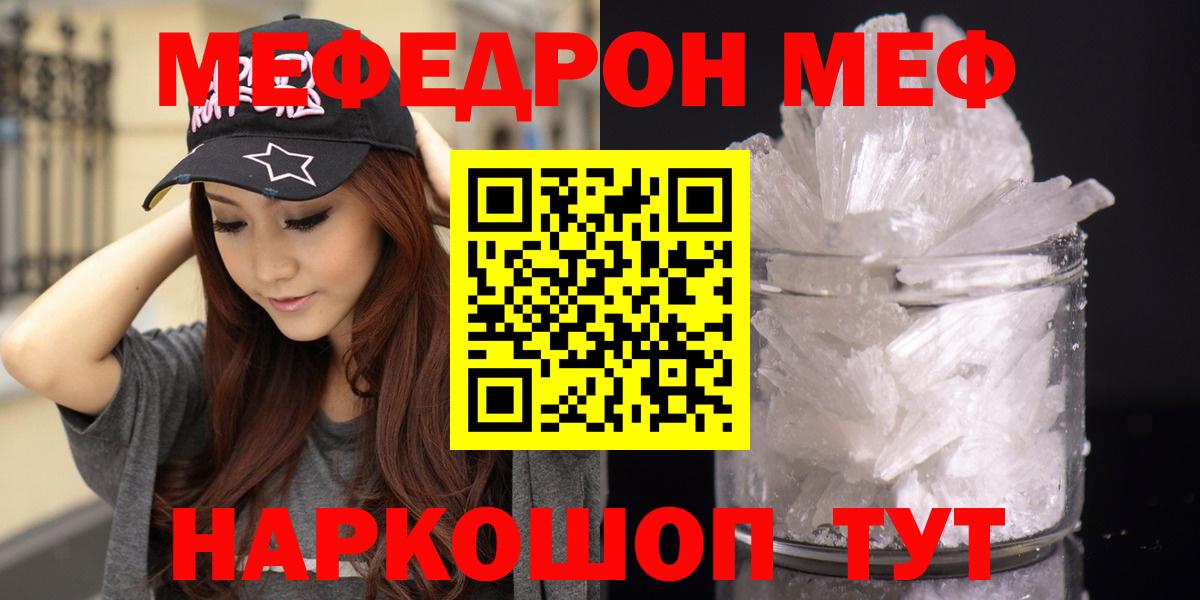 Меф мука Кызыл