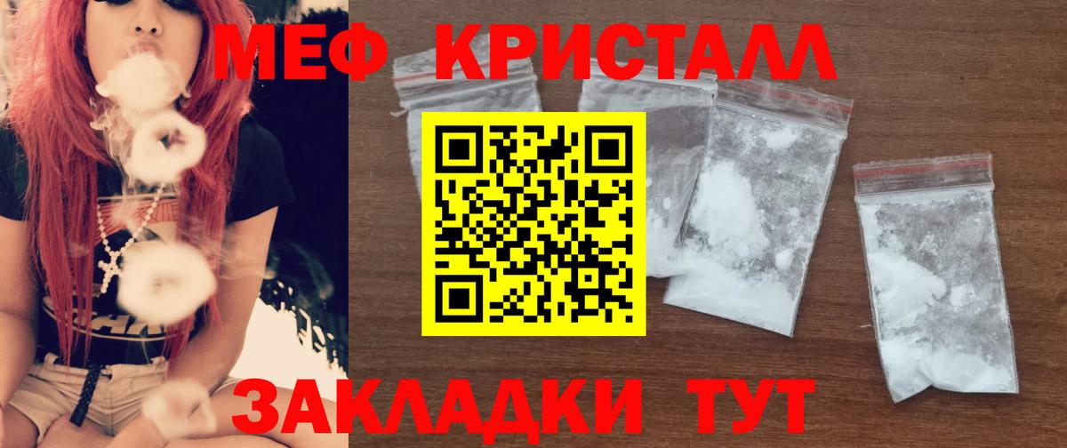 МЕФ мука  Вход с VPN  МЕФ  Мефедрон mephedrone  Кызыл 