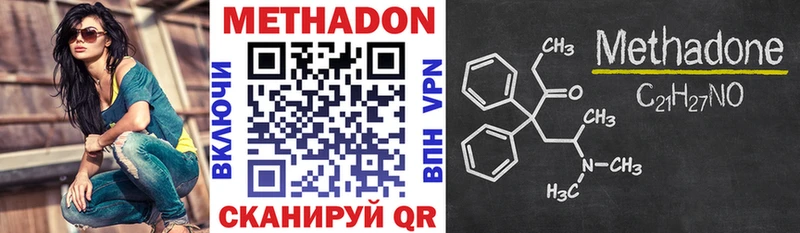 ОМГ ОМГ маркетплейс  Кызыл  Метадон VHQ 