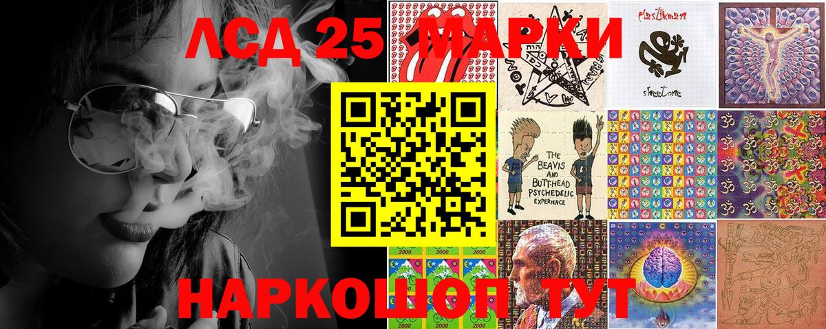 Марки 25I-NBOMe 1,8мг  Вход с VPN  Марки 25I-NBOMe 1,8мг  Кызыл 
