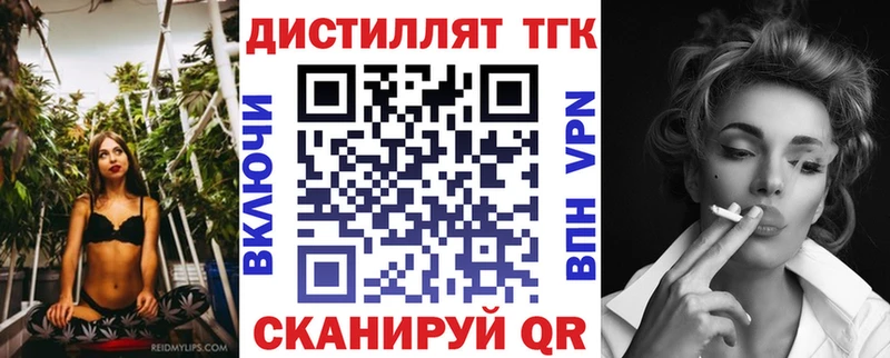 купить наркотик  Кызыл  Дистиллят ТГК жижа 