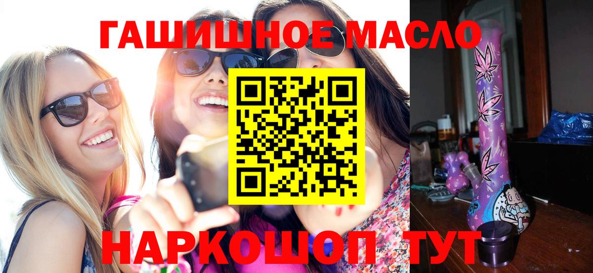 Дистиллят ТГК THC oil Кызыл