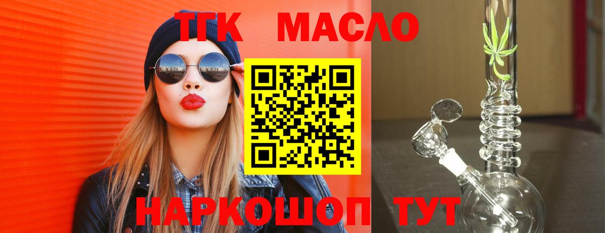 Кызыл  Дистиллят ТГК концентрат  Вход с VPN 