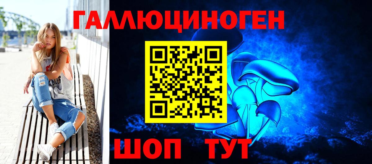 Псилоцибиновые грибы ЛСД  Вход с VPN  Кызыл 